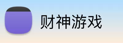 财神游戏 Logo